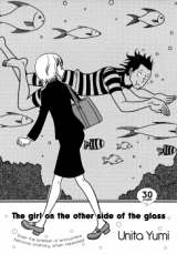 Постер Девушка по ту сторону стекла