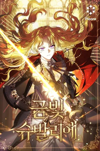 Постер Золотой рыцарь