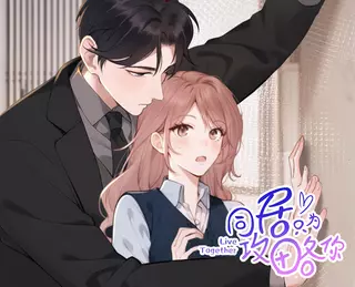 Я всегда хочу быть рядом