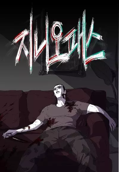 Постер Дженио Пасс