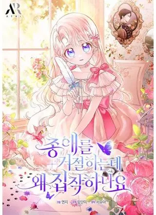 Почему вы одержимы безответной любовью?