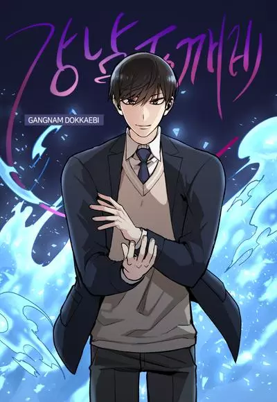 Постер Демон Каннама