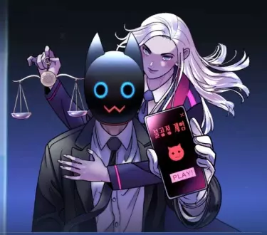 Постер Нечестная игра