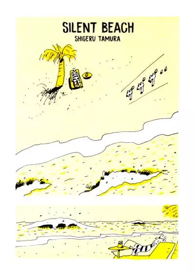 Постер Тихий пляж