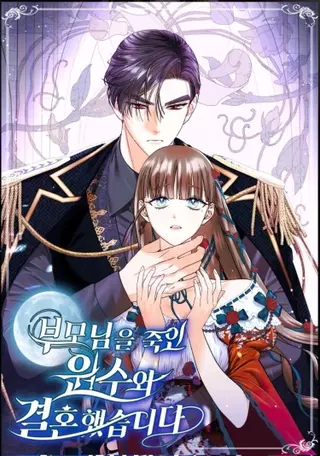 Я вышла замуж за врага, который убил моих родителей