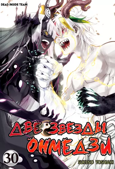 Постер Две звезды оммёджи