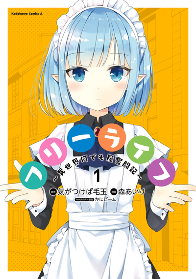 Постер Свободная жизнь