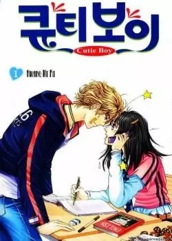 Милый парень