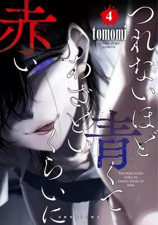 Холодно-синий и коварно-красный