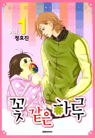 Цветение Хару