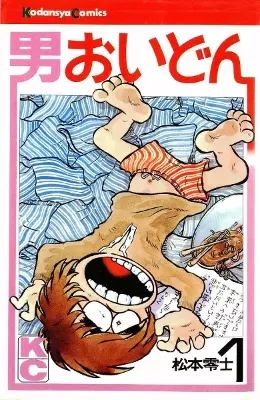 Постер Настоящий мужик Ойдон