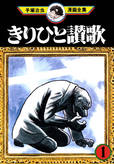 Постер Ода Кирихито