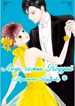 Люди семьи Коудай