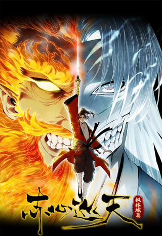 Верный не�бесный дозор