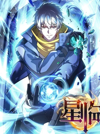 Проклятие Девяти Звёзд