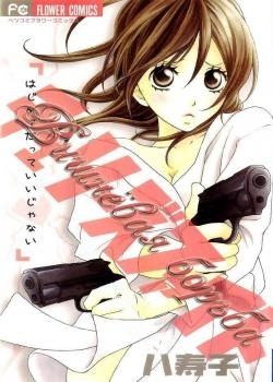 Постер Вишневая борьба