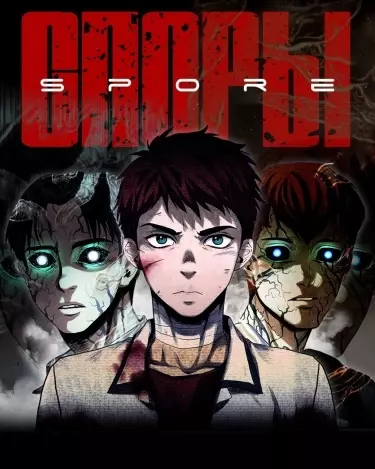 Постер Споры