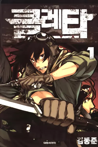 Постер Клета