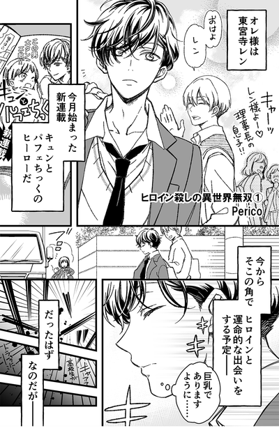 Постер Леди-убийца в другом мире