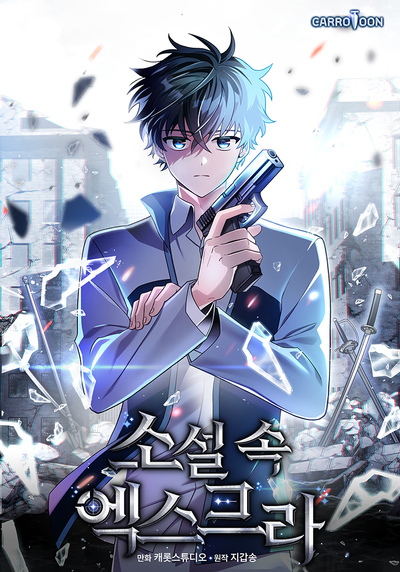 Постер Незначительный персонаж собственной истории