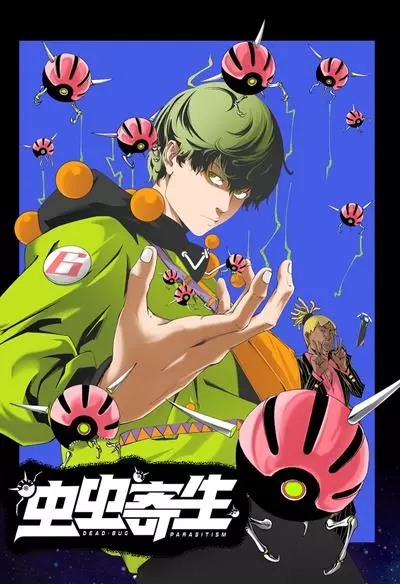 Постер Паразитизм насекомых