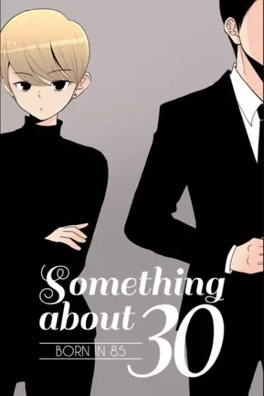 Постер Ещё нет 30: рождённая в 85-году