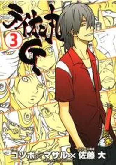 Постер Лев Мару G