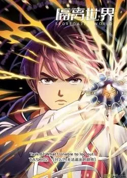 Постер Иной мир