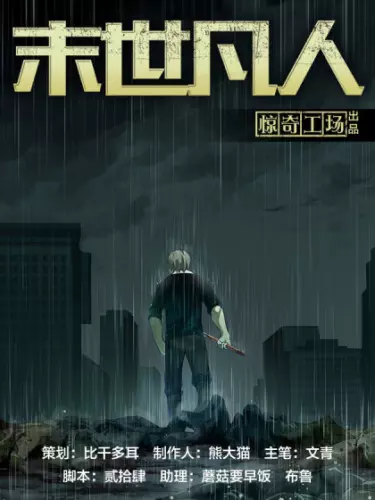 Последний человек