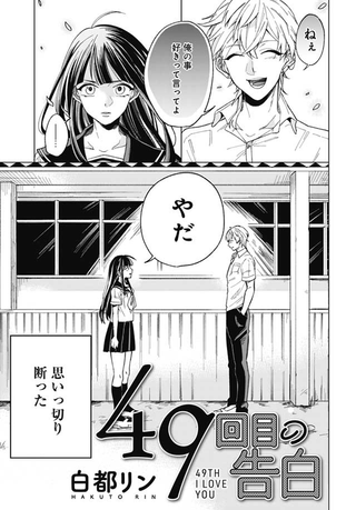 49-е признание