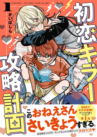 Как влюбить в себя, не верующую в любовь