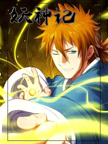 Постер Сказания о Демонах и Богах