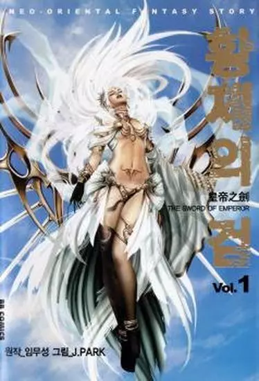 Постер Меч Императора