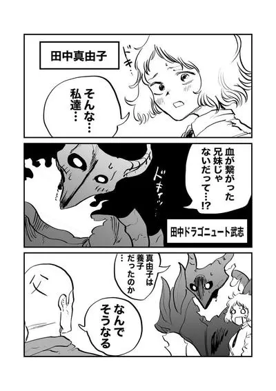 Постер Романтическая комедия о брате и сестре, которые узнают, что они не кровные родственники