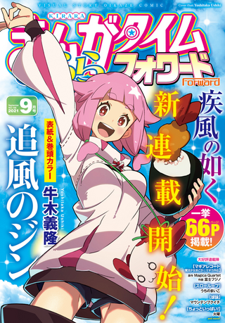 Попутный ветер Джина