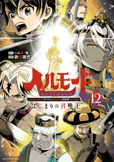 Постер Адский режим. Хардкорный геймер отправляется в другой мир на высоком уровне сложности.