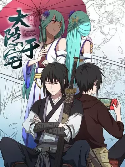 Постер Легендарный отаку-отшельник