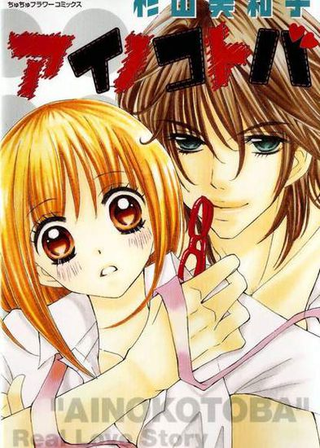 Слова любви