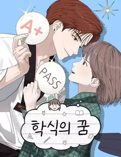 Грёзы обучения