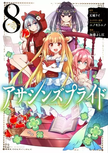 Постер Гордость убийцы