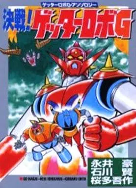 Постер Геттер Робо Джи