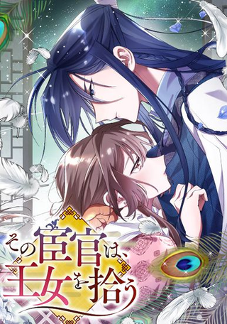 Евнух подхватывает принцессу