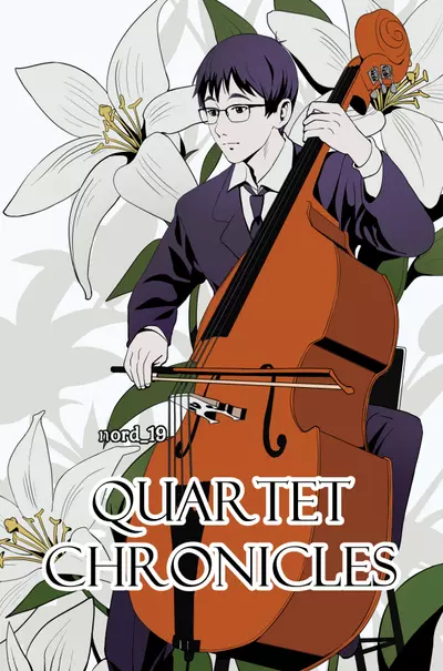 Постер Хроники одного квартета