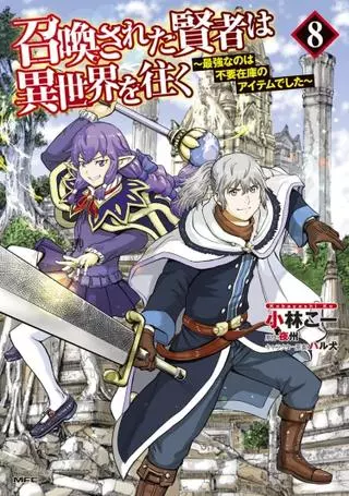 Призванный маг отправляется в другой мир