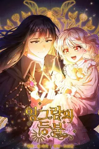 Фонарь Ингрэма