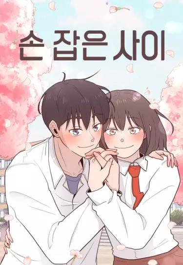 Постер Держась за руки