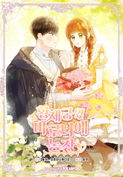 Постер Ферма Маронье близ императорского дворца