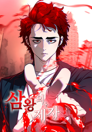 Ученик Трех Владык