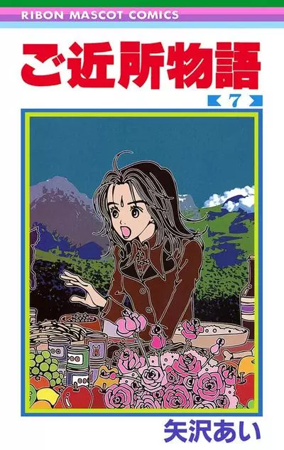 Постер Соседские истории