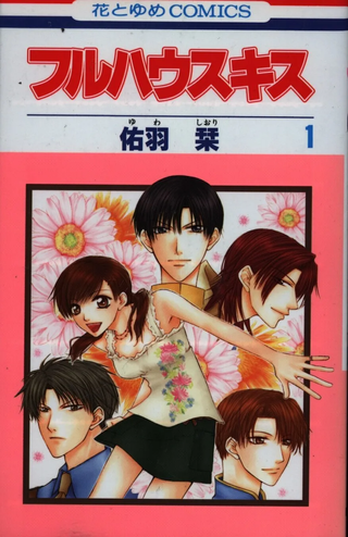 Дом, полный поцелуев